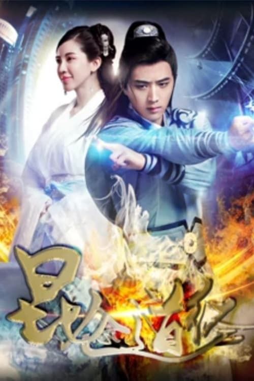 Côn Lôn Đạo Kinh (Kun Lun) Côn Lôn Đạo Kinh (Kun Lun) vietsub