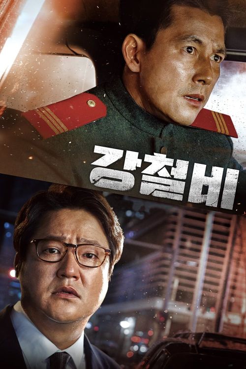 Cơn mưa thép (Steel Rain) Cơn mưa thép (Steel Rain) vietsub
