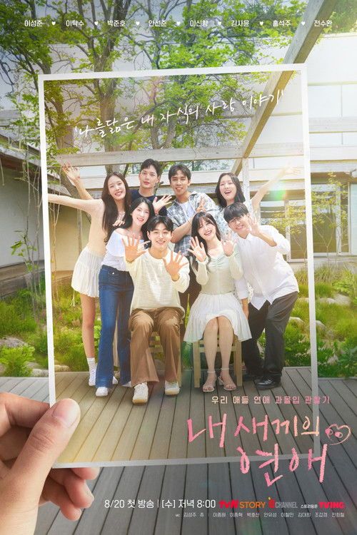 Con Tôi Hẹn Hò (Phần 2) (When Our Kids Fall In Love (Season 2)) Con Tôi Hẹn Hò (Phần 2) (When Our Kids Fall In Love (Season 2)) vietsub