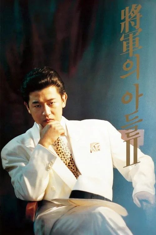 Con Trai Của Tướng Quân 2 (General's Son 2) vietsub