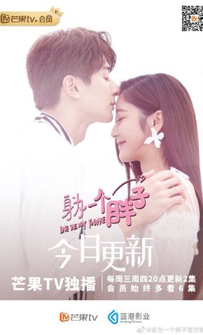 Công Chúa Béo Đáng Yêu (Love The Way You Are) Công Chúa Béo Đáng Yêu (Love The Way You Are) vietsub