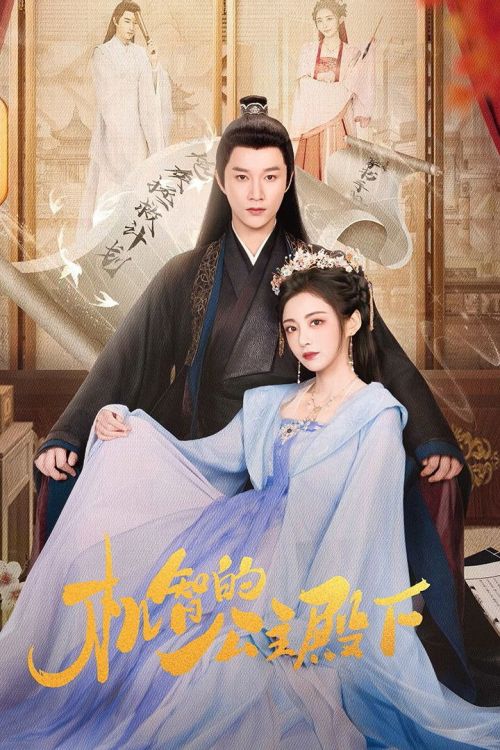 Công Chúa Điện Hạ Cơ Trí (The Royal Highness Of The Princess) vietsub