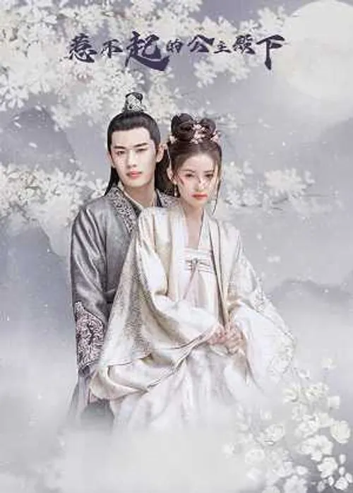 Công Chúa Điện Hạ Không Thể Chọc (Untouchable Princess) Công Chúa Điện Hạ Không Thể Chọc (Untouchable Princess) vietsub