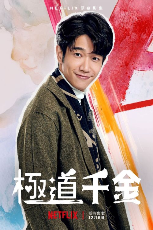 Công Chúa Hội Tam Hoàng (Triad Princess) vietsub