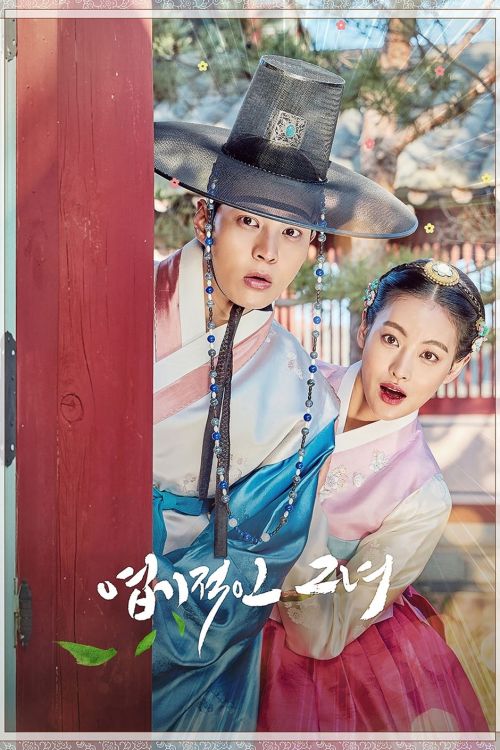 Công Chúa Ngổ Ngáo (My Sassy Girl) vietsub