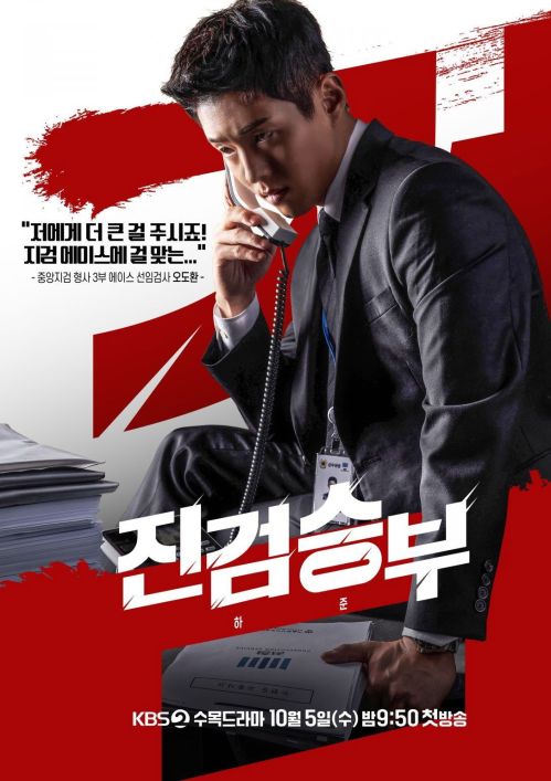 Công Tố Viên Lách Luật (Bad Prosecutor) vietsub
