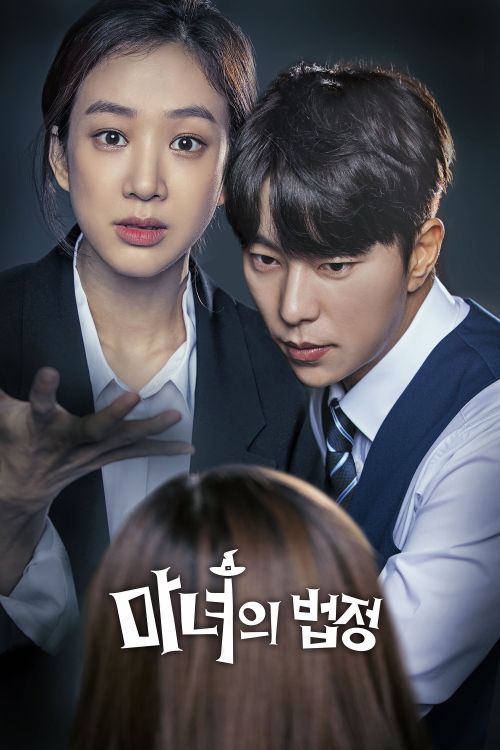 Công Tố Viên Phù Thủy (Witch's Court) vietsub