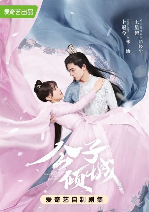 Công Tử Khuynh Thành (Your Sensibility My Destiny) Công Tử Khuynh Thành (Your Sensibility My Destiny) vietsub