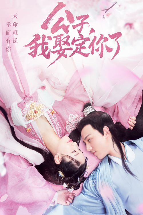 Công Tử Ta Cưới Chàng Chắc Rồi (Honey Don't Run Away) vietsub