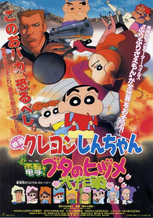 Crayon Shin-chan: Chiến Tranh Chớp Nhoáng ! Phi Vụ Bí Mật Của "Móng Lợn" (Crayon Shin-chan: Dengeki! Buta no Hizume Daisakusen) Crayon Shin-chan: Chiến Tranh Chớp Nhoáng ! Phi Vụ Bí Mật Của "Móng Lợn" (Crayon Shin-chan: Dengeki! Buta no Hizume Daisakusen) vietsub