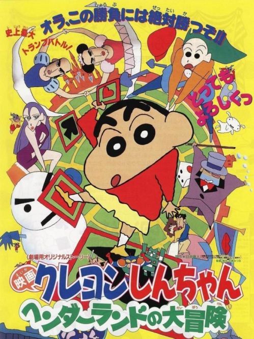 Crayon Shin-chan : Cuộc Phiêu Lưu Tuyệt Vời Ở Henderland (Crayon Shin-chan) Crayon Shin-chan : Cuộc Phiêu Lưu Tuyệt Vời Ở Henderland (Crayon Shin-chan) vietsub