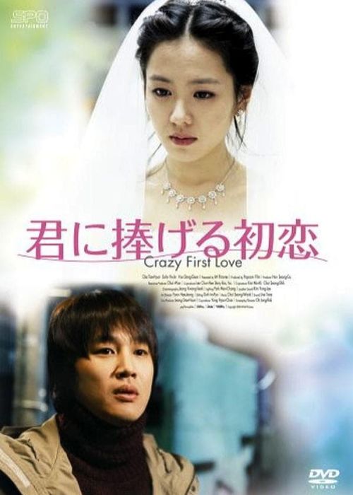 Crazy First Love Crazy First Love vietsub