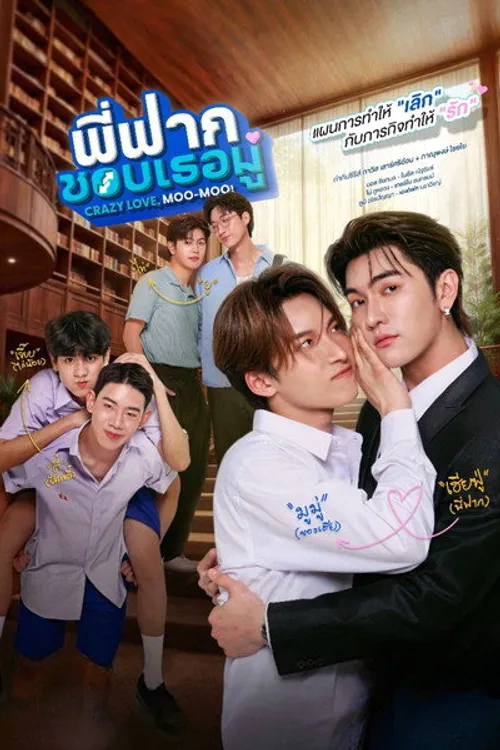 Crazy Love, Moo-moo vietsub