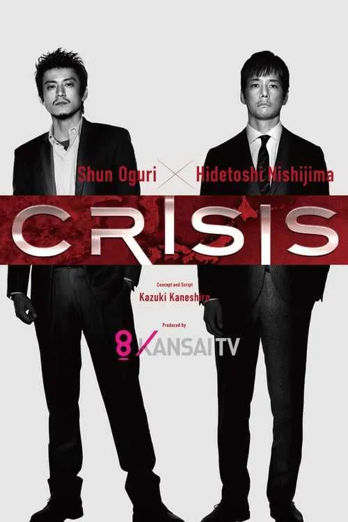 Crisis: Đội điều tra cơ động đặc biệt (Crisis: Special Security Squad) Crisis: Đội điều tra cơ động đặc biệt (Crisis: Special Security Squad) vietsub