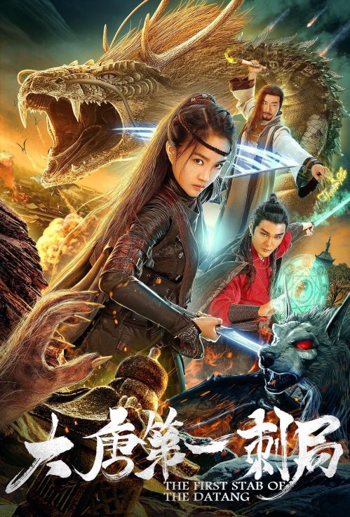 Cú đâm đầu tiên của nhà Đường (The First Stab of The Datang) Cú đâm đầu tiên của nhà Đường (The First Stab of The Datang) vietsub