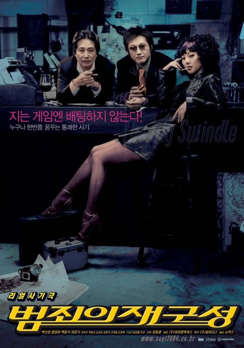 Cú Lừa Ngoạn Mục (The Big Swindle) Cú Lừa Ngoạn Mục (The Big Swindle) vietsub