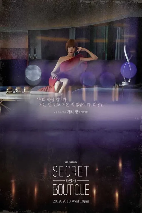 Cửa Hàng Bí Mật (Secret Boutique) Cửa Hàng Bí Mật (Secret Boutique) vietsub