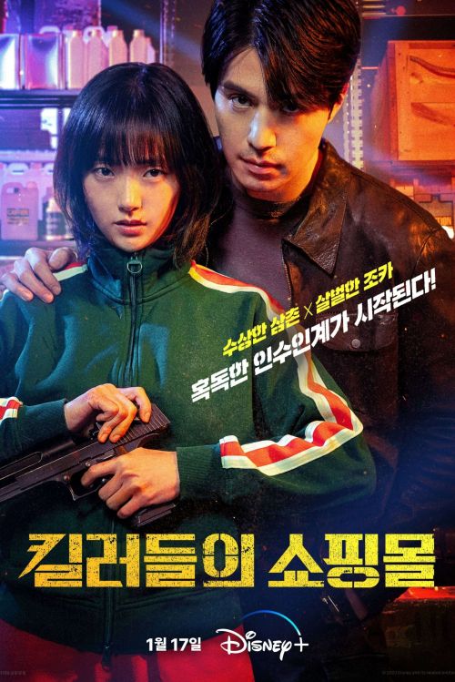 Cửa Hàng Sát Thủ (Phần 1) (A Shop for Killers (Season 1)) vietsub