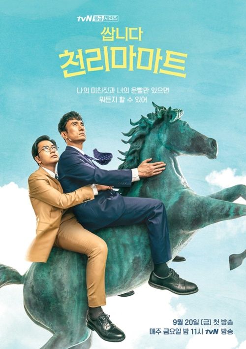 Cửa Hàng Tiện Lợi Cheonrima (Pegasus Market) vietsub