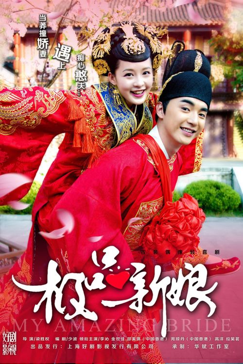 Cực Phẩm Tân Nương (My Amazing Bride) Cực Phẩm Tân Nương (My Amazing Bride) vietsub