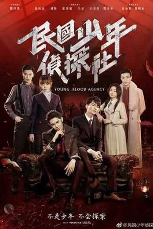 Cục Trinh Thám Thiếu Niên Dân Quốc (Young Blood Agency) Cục Trinh Thám Thiếu Niên Dân Quốc (Young Blood Agency) vietsub