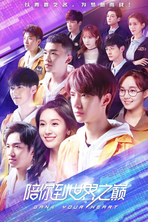 Cùng Em Đi Đến Đỉnh Vinh Quang (Gank Your Heart) vietsub