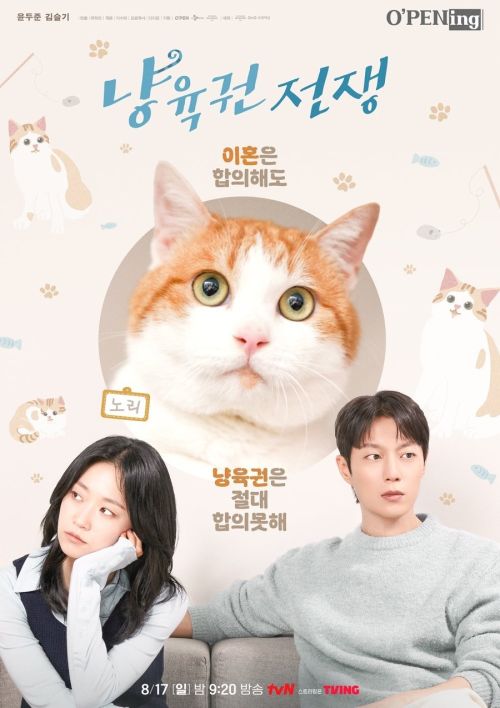 Cuộc Chiến Giành Quyền Nuôi Mèo (Cat Custody War) Cuộc Chiến Giành Quyền Nuôi Mèo (Cat Custody War) vietsub