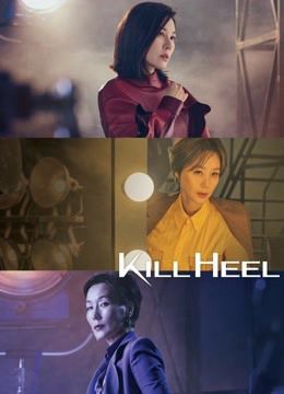 Cuộc Chiến Giày Gót Nhọn (Kill Heel) Cuộc Chiến Giày Gót Nhọn (Kill Heel) vietsub