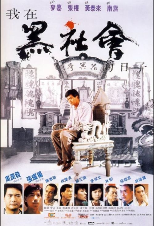 Cuộc Chiến Hội Tam Hoàng (Triads The Inside Story) Cuộc Chiến Hội Tam Hoàng (Triads The Inside Story) vietsub