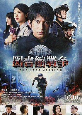 Cuộc Chiến Ngôn Luận (Library Wars) Cuộc Chiến Ngôn Luận (Library Wars) vietsub