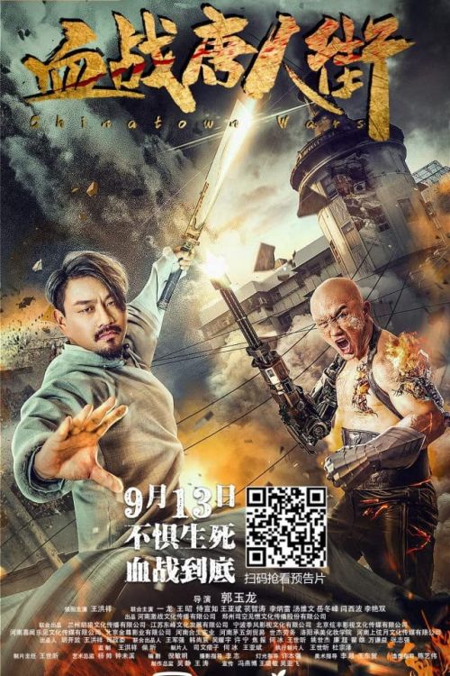 Cuộc Chiến Phố Tàu (Wars in Chinatown) Cuộc Chiến Phố Tàu (Wars in Chinatown) vietsub