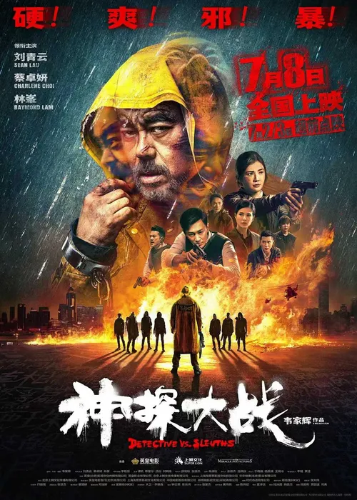 Cuộc Chiến Thám Tử (Detective vs. Sleuths) Cuộc Chiến Thám Tử (Detective vs. Sleuths) vietsub