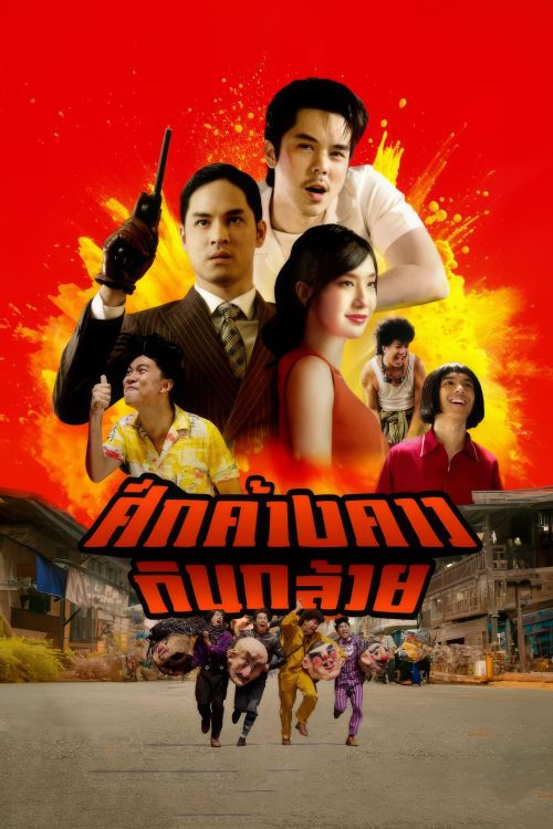 Cuộc Chiến Trường Nhạc (Bat War) vietsub