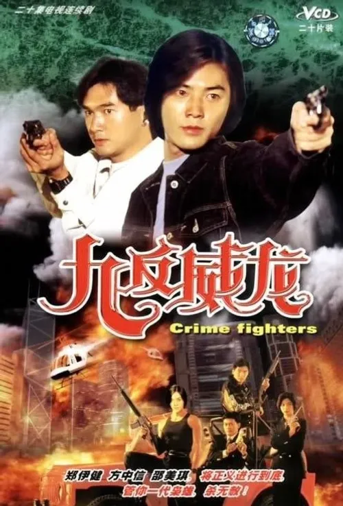 Cuộc Đối Đầu Sinh Tử (Crime Fighters) vietsub