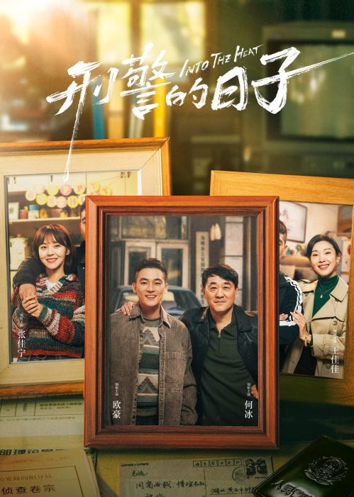Cuộc Sống Của Hình Cảnh (Into The Heat) vietsub