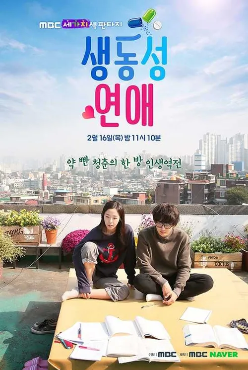 Cuộc Sống Lãng Mạn (Vivid Romance) Cuộc Sống Lãng Mạn (Vivid Romance) vietsub