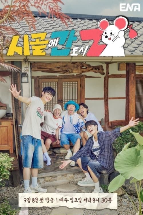 Cuộc Sống Nông Thôn Của Gen Z (Country Life Of Gen-Z) Cuộc Sống Nông Thôn Của Gen Z (Country Life Of Gen-Z) vietsub
