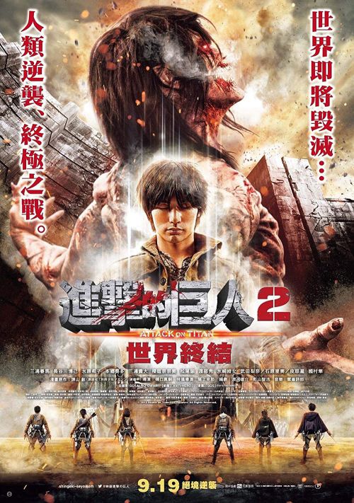 Cuộc Tấn Công Của Người Khổng Lồ (Phần 2) (Attack On Titan (Live Action) (Part 2)) Cuộc Tấn Công Của Người Khổng Lồ (Phần 2) (Attack On Titan (Live Action) (Part 2)) vietsub