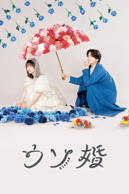Cưới Giả Yêu Thật (Usokon / Our Fake Marriage) vietsub