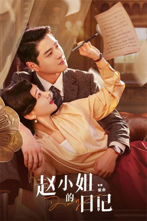 Cuốn Nhật Ký Của Triệu Tiểu Thư (Diary Of Miss Zhao) vietsub