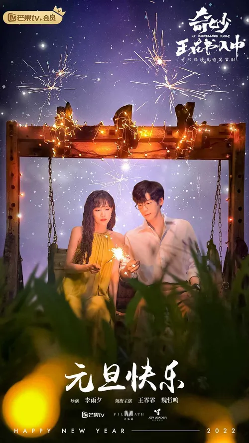 Cuốn Sách Kỳ Diệu Mùa Hè (My Marvellous Fable) Cuốn Sách Kỳ Diệu Mùa Hè (My Marvellous Fable) vietsub
