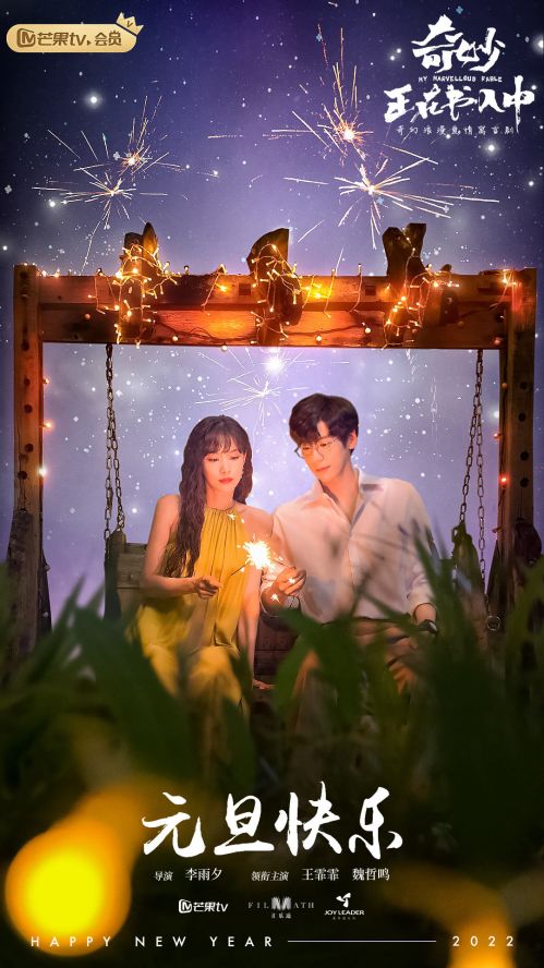 Cuốn Sách Kỳ Diệu Mùa Hè (My Marvellous Fable) Cuốn Sách Kỳ Diệu Mùa Hè (My Marvellous Fable) vietsub