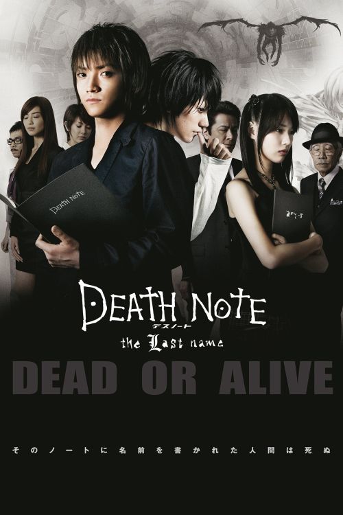 Cuốn Sổ Tử Thần 2: Cái Tên Cuối Cùng (Death Note 2: The Last Name) vietsub