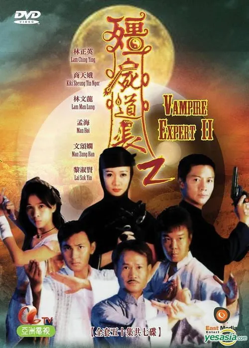 Cương Thi Đạo Trưởng (Ma Đạo Tranh Bá) - Phần 2 (Vampire Expert - Season 2) vietsub