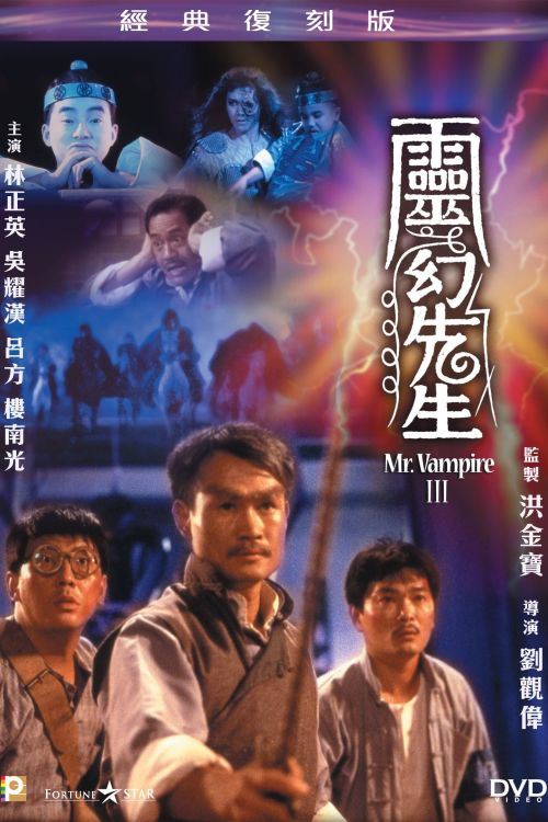 Cương Thi Tiên Sinh 3 (Mr. Vampire III) vietsub
