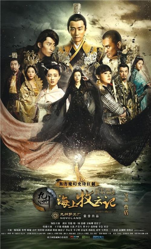 Cửu Châu Hải Thượng Mục Vân Ký (Tribes and Empires: Storm of Prophecy) Cửu Châu Hải Thượng Mục Vân Ký (Tribes and Empires: Storm of Prophecy) vietsub