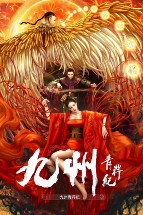 Cửu Châu Thanh Hạnh Kỉ (Novoland - Floating Heart) Cửu Châu Thanh Hạnh Kỉ (Novoland - Floating Heart) vietsub