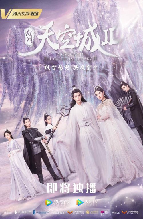 Cửu Châu Thiên Không Thành 2 (Novoland: The Castle In The Sky 2) Cửu Châu Thiên Không Thành 2 (Novoland: The Castle In The Sky 2) vietsub