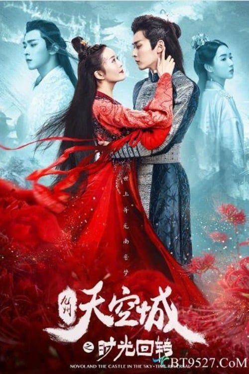 Cửu Châu Thiên Không Thành: Quay Ngược Thời Gian (Novoland: The Castle in the Sky - Time Reversal) Cửu Châu Thiên Không Thành: Quay Ngược Thời Gian (Novoland: The Castle in the Sky - Time Reversal) vietsub
