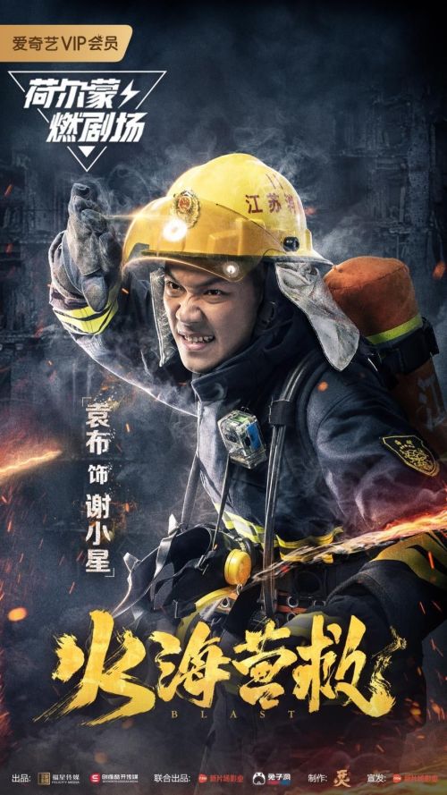 Cứu Hỏa (Blast) Cứu Hỏa (Blast) vietsub
